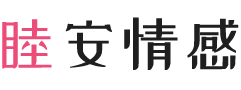 成都崇州市女性情感咨询